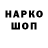 Кодеиновый сироп Lean напиток Lean (лин) Bersh Esen