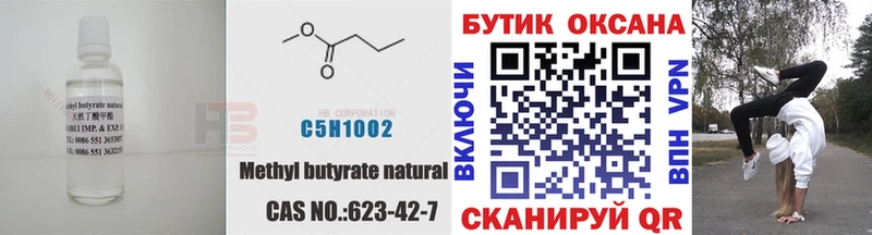 БУТИРАТ бутандиол  omg вход  Королёв  магазин продажи наркотиков 