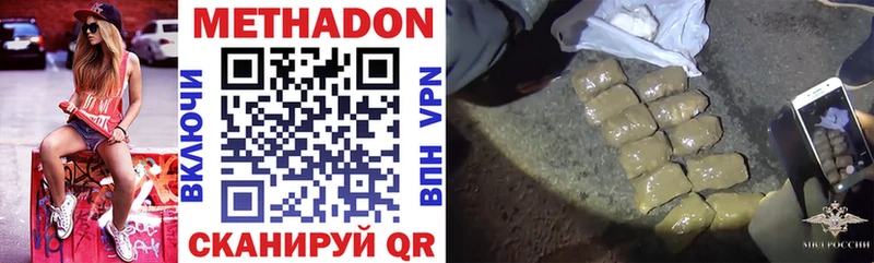 МЕТАДОН мёд наркошоп Королёв