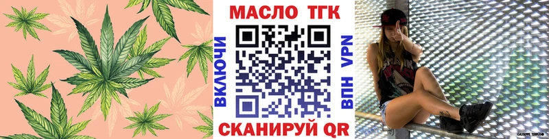 ТГК THC oil  как найти наркотики  Королёв 